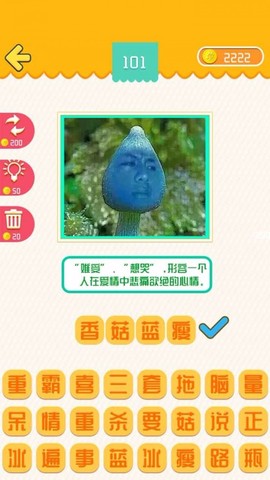我爱普通话图2