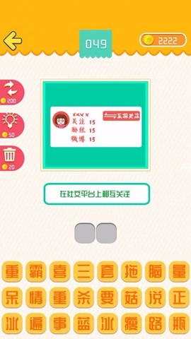 我爱普通话图3