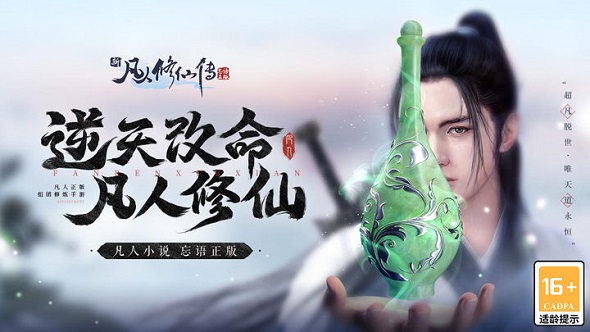 修仙游戏