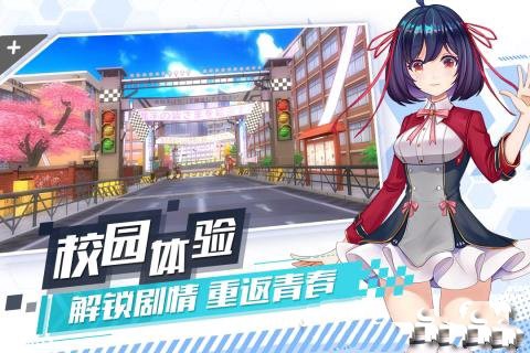 飞车学院[图2]