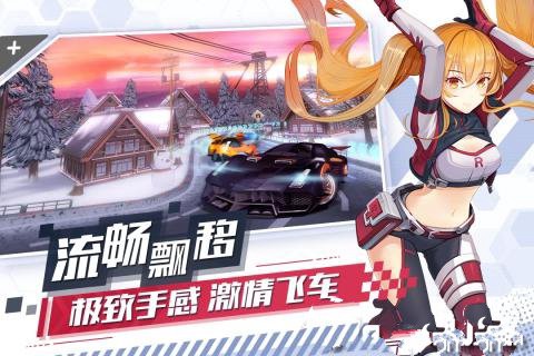 飞车学院图1