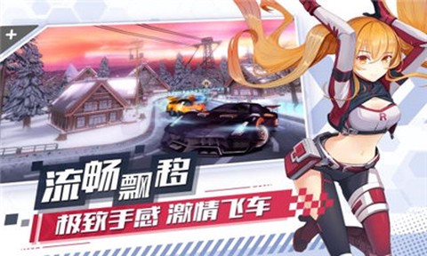 飞车学院图2