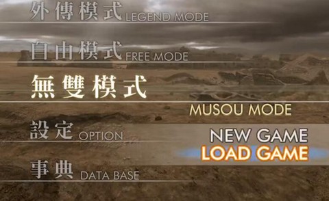 真三国无双4图1