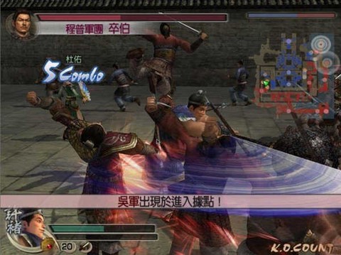 真三国无双4图3