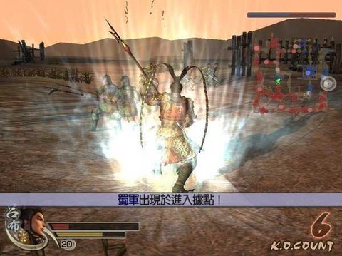 真三国无双4图4
