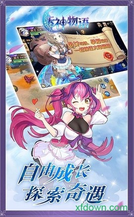 天章物语图1