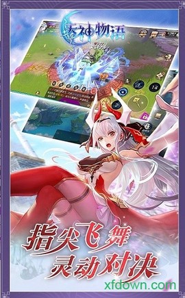 天章物语图2