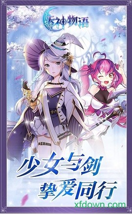 天章物语图3