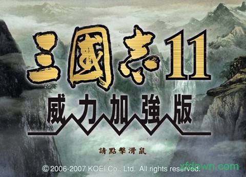 三国志11修改器图4