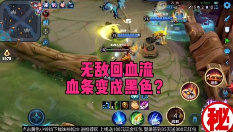 英雄联盟血条颜色怎么改[图2]
