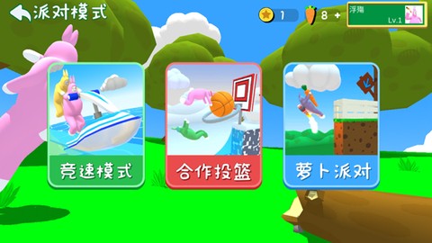 超级兔子联机版[图2]