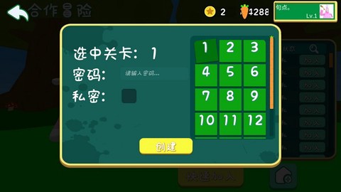 超级兔子联机版[图3]