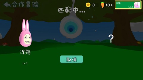 超级兔子联机版[图4]