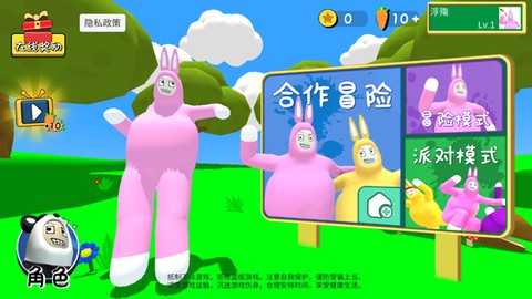 超级兔子联机版图2