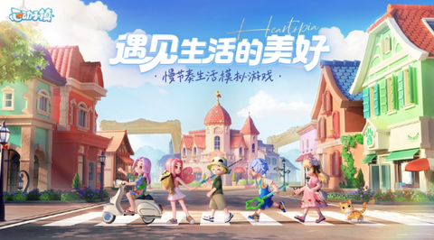 心动童话城堡[图1]