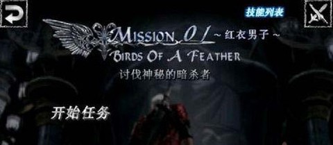 鬼泣4[图1]