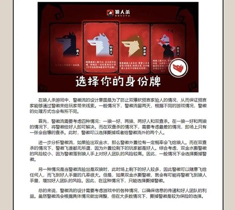 狼人杀金水怎么来的