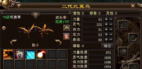 天龙八部小票给什么