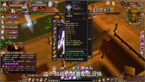 天龙八部小票给什么[图1]