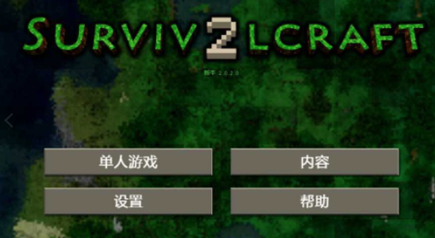 生存战争怎么联机[图1]