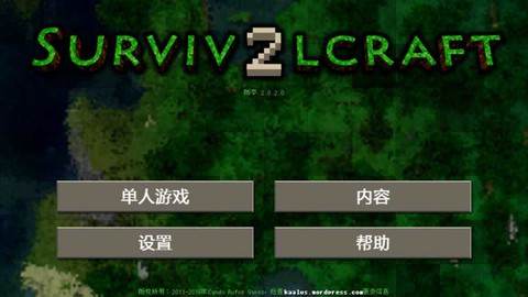 生存战争怎么联机图1