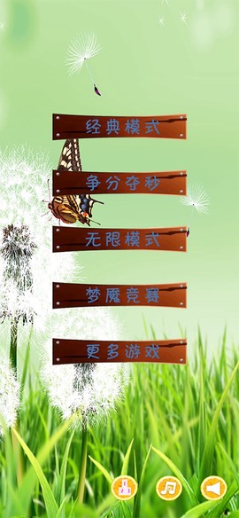 水果连个线图3