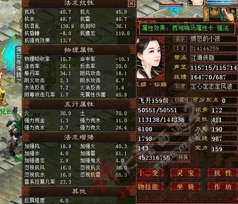 大话西游2女仙克什么好[图2]