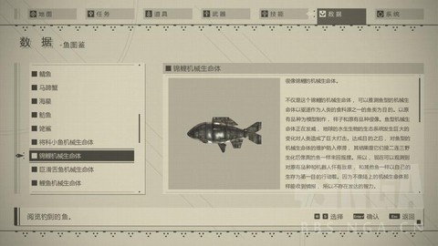 尼尔机械纪元怎么钓鱼[图1]