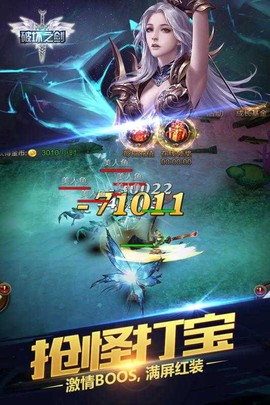 破坏之剑[图1]