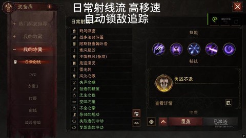 暗黑破坏神怎么合成按键