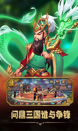 神战三国图1