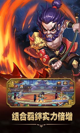 神战三国图3
