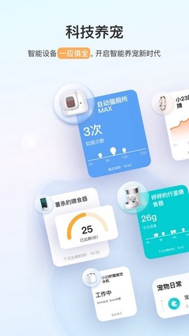 小佩宠物图2