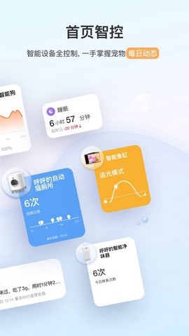 小佩宠物图3