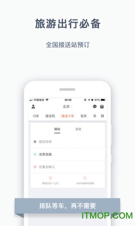 阳光旅行图3