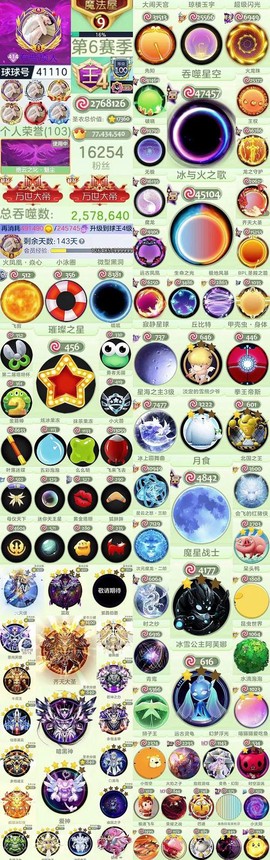 球球大作战怎么账号