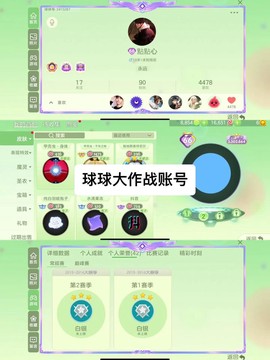 球球大作战怎么账号[图2]