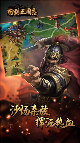 回到三国志[图2]