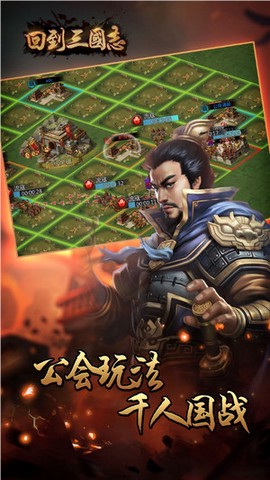 回到三国志[图3]