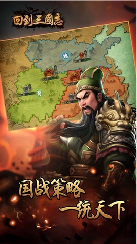 回到三国志图4