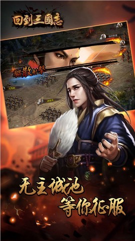 回到三国志图5
