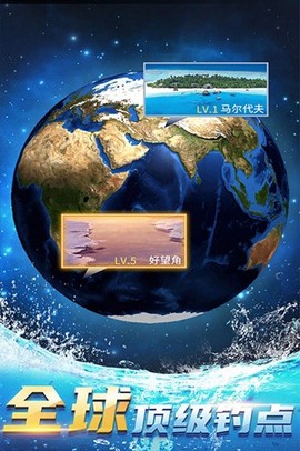 钓鱼达人图3