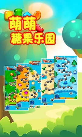 萌萌糖果乐园图1
