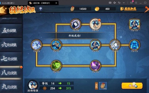 火影忍者ol转职怎么打[图1]