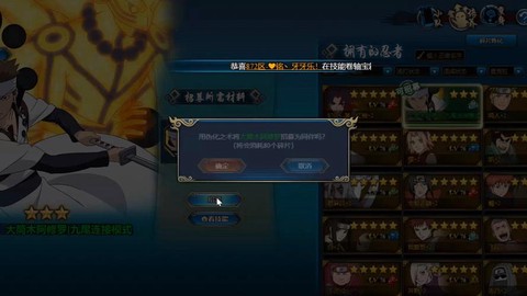 火影忍者ol转职怎么打[图2]