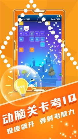音乐弹弹球[图1]