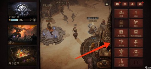 暗黑破坏神怎么退版本[图1]