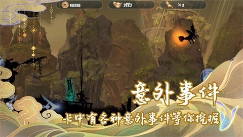 剑之怒图2