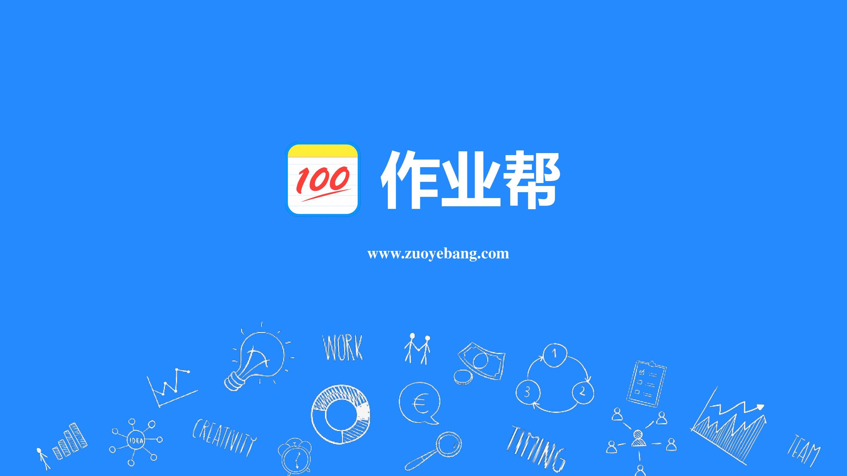 工作学习