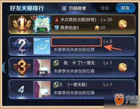 王者荣耀怎么空白名字